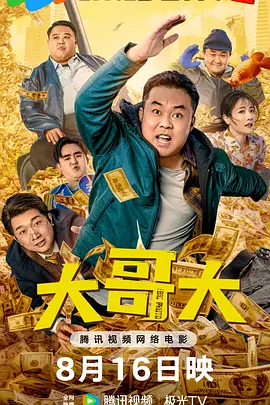 大富豪的私生活