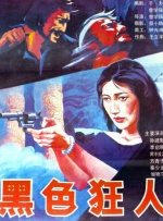 交换年轻夫妇2中文在线观看