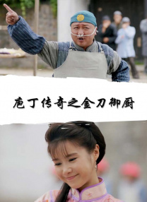 爱情的骗子