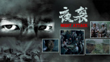 好吊看